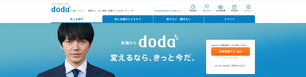dodaのトップページ